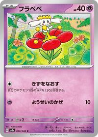 Flabebe #036/066 from SV5a: Crimson Haze Pokemon card image