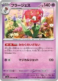 Florges #038/066 from SV5a: Crimson Haze Pokemon card image