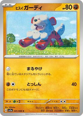 2024 Japanese Crimson Haze Hisuian Growlithe #41 card
