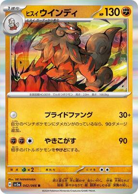 2024 Japanese Crimson Haze Hisuian Arcanine #42 card