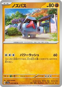 Nosepass #043/066 from SV5a: Crimson Haze Pokemon card image