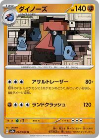 Probopass #044/066 from SV5a: Crimson Haze Pokemon card image
