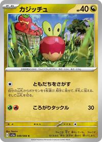 Applin #048/066 from SV5a: Crimson Haze Pokemon card image