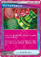 Unfair Stamp - SV5a: Crimson Haze - Pokemon Japan