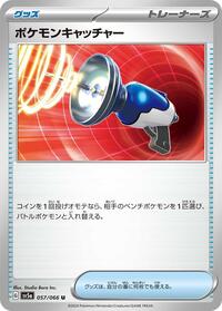 Pokemon Catcher #057/066 from SV5a: Crimson Haze Pokemon card image
