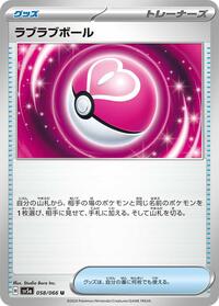 Love Ball #058/066 from SV5a: Crimson Haze Pokemon card image