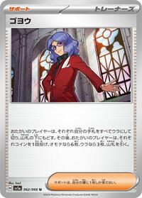 Lucian #062/066 from SV5a: Crimson Haze Pokemon card image