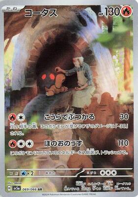 2024 Japanese Crimson Haze Torkoal #69 card