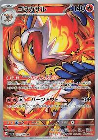 Infernape #070/066 from SV5a: Crimson Haze Pokemon card image