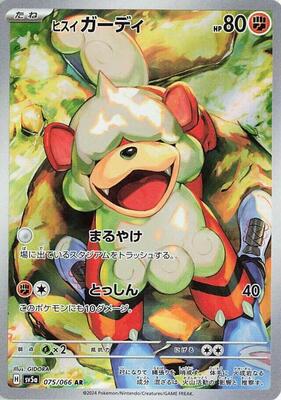 SV5a: Crimson Haze | Pokemon Japan | TCGplayer