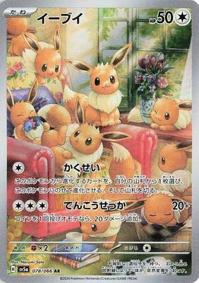 crimson haze booster box tcgplayer Japanese Pokemon Crimson Haze Booster Pack main image 0