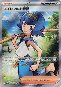 Lana's Aid #088/066 from SV5a: Crimson Haze Pokemon card image