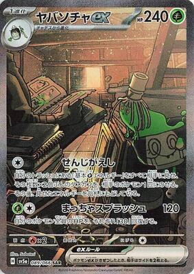 how to pokemon card battle Pokemon Card Pinsir AR 067/066 sv5a Crimson Haze Japanese – GLIT Japanese  Hobby Shop main image 1