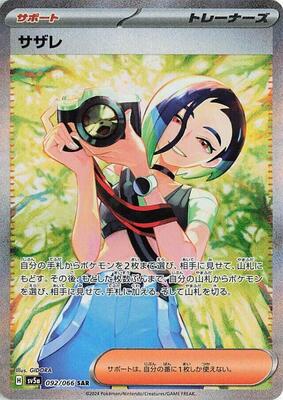 2024 Japanese Crimson Haze Perrin #92 card