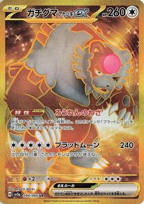 2024 Japanese Crimson Haze Bloodmoon Ursaluna ex #94 card