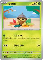 Seedot card art