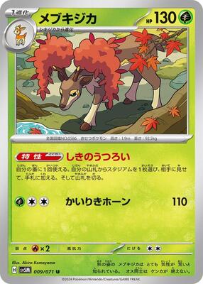 2024 Japanese Cyber Judge Sawsbuck #9 card