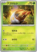 Grubbin card art