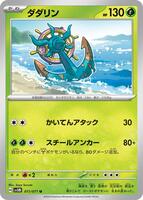 Dhelmise card art
