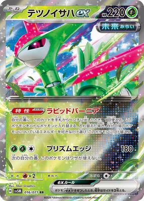 2024 Japanese Terastal Festival Iron Leaves Ex #16 card