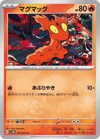 Slugma #017/071 from SV5M: Cyber Judge Pokemon card image