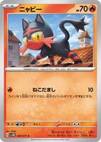 Litten - 020/071 card art