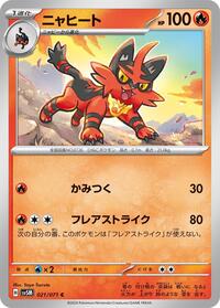 Torracat #021/071 from SV5M: Cyber Judge Pokemon card image