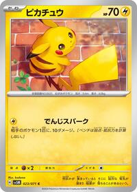 Pikachu #023/071 from SV5M: Cyber Judge Pokemon card image