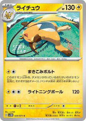 2024 Japanese Cyber Judge Raichu #24 card