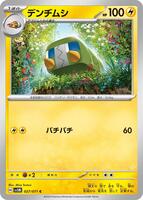 Charjabug - 027/071 card art
