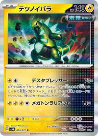 Iron Thorns #030/071 from SV5M: Cyber Judge Pokemon card image