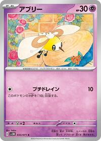 Cutiefly #033/071 from SV5M: Cyber Judge Pokemon card image