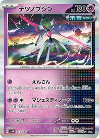 Iron Valiant #035/071 from SV5M: Cyber Judge Pokemon card image