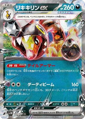 彩火's セレクト Pokemon Japanese Ori Vending 064 Kadabra Series 3 64 Yoshida