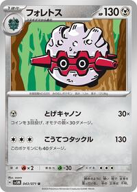 Forretress - SV5M: Cyber Judge - Pokemon Japanese card