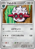 Forretress card art