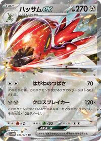 Scizor ex #044/071 from SV5M: Cyber Judge Pokemon card image