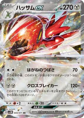 2024 Japanese Cyber Judge Scizor ex #44 card