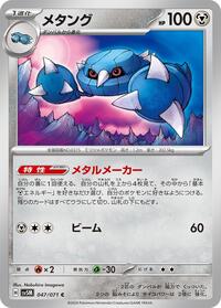 Metang #047/071 from SV5M: Cyber Judge Pokemon card image