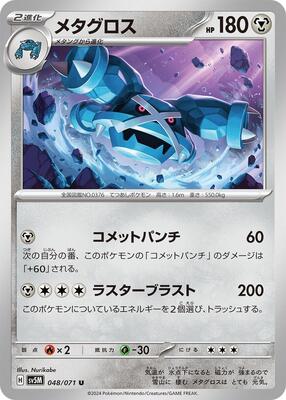 2024 Metagross #48