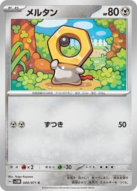 Meltan #049/071 from SV5M: Cyber Judge Pokemon card image
