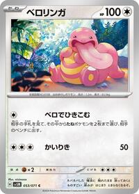 Lickitung #053/071 from SV5M: Cyber Judge Pokemon card image