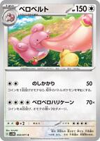 Lickilicky card art