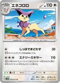 Delcatty #056/071 from SV5M: Cyber Judge Pokemon card image