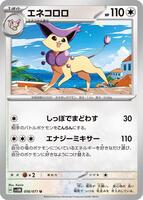 Delcatty card art