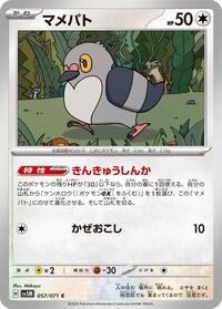 Pidove #057/071 from SV5M: Cyber Judge Pokemon card image