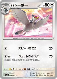 Tranquill #058/071 from SV5M: Cyber Judge Pokemon card image