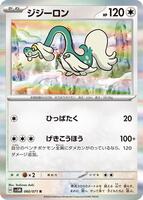 Drampa - 060/071 card art