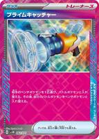 Prime Catcher - SV5M: Cyber Judge - Pokemon Japan - TCGplayer.com