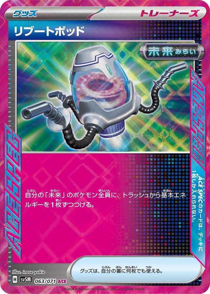 astrotigersページ Reboot Pod - SV5M: Cyber Judge - Pokemon Japan - TCGplayer.com